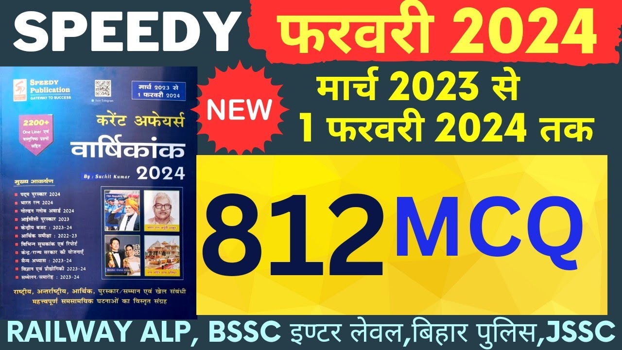 Speedy Current Affairs February 2024 | Speedy 812 MCQ | Speedy Current Affairs March 2024 | SUNBIK