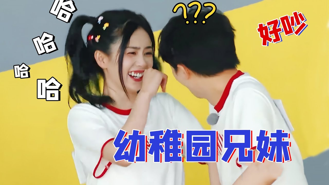 周深白鹿上节目相爱相杀，幼稚小动作笑翻观众，你俩几岁啦！（郭麒麟孟鹤堂）（秦霄贤）