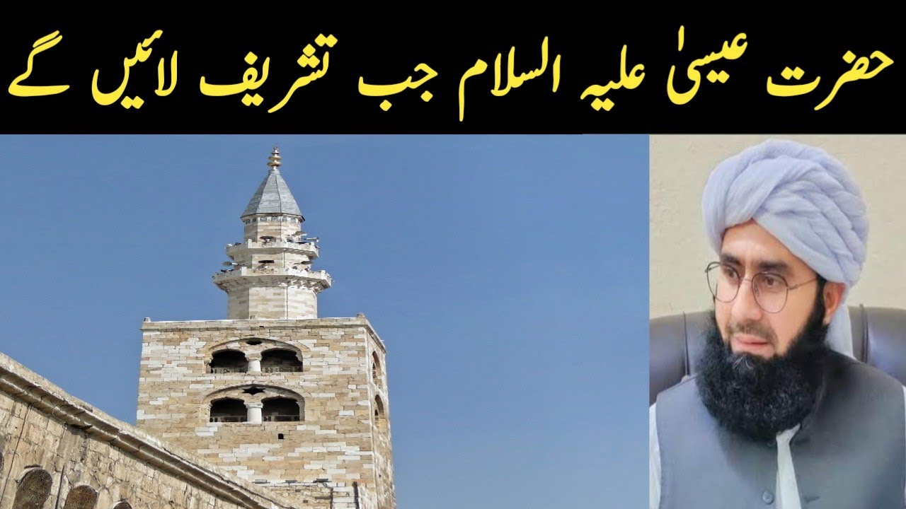 جب پوری دنیا میں دین پھیل جائے گا بہت ہی خوبصورت انداز مولانا جمشید احمد خان وائس آف دیوبند 