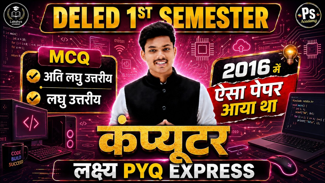 UP D.El.Ed 1st Semester Computer Previous Year Question Paper 2016 खत्म🔥 | Deled by Akash Sir