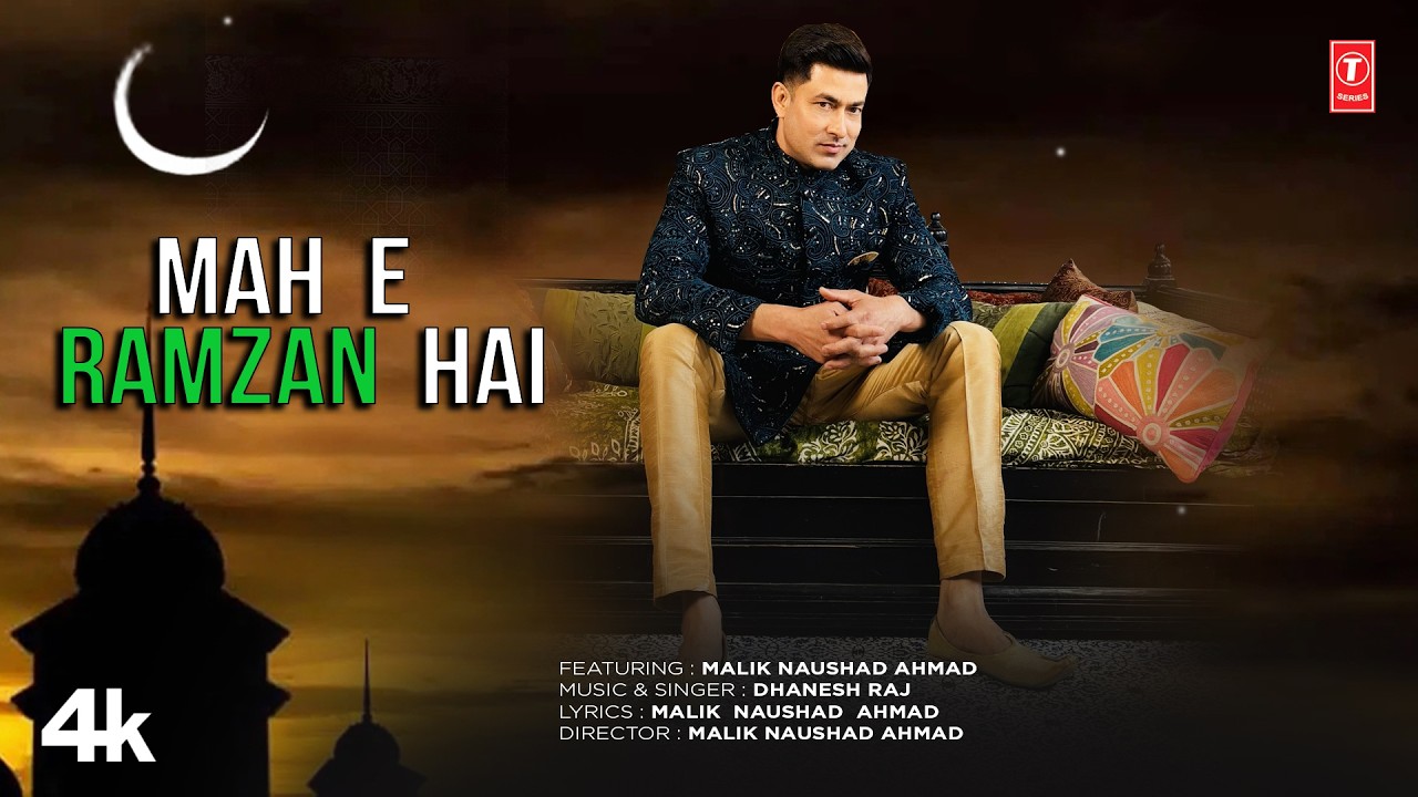 MAH E RAMZAN HAI (Song) | ماہ رمضان ہے 🌙| : Dhanesh Raj | Malik Naushad Ahmad | New Ramzan Song