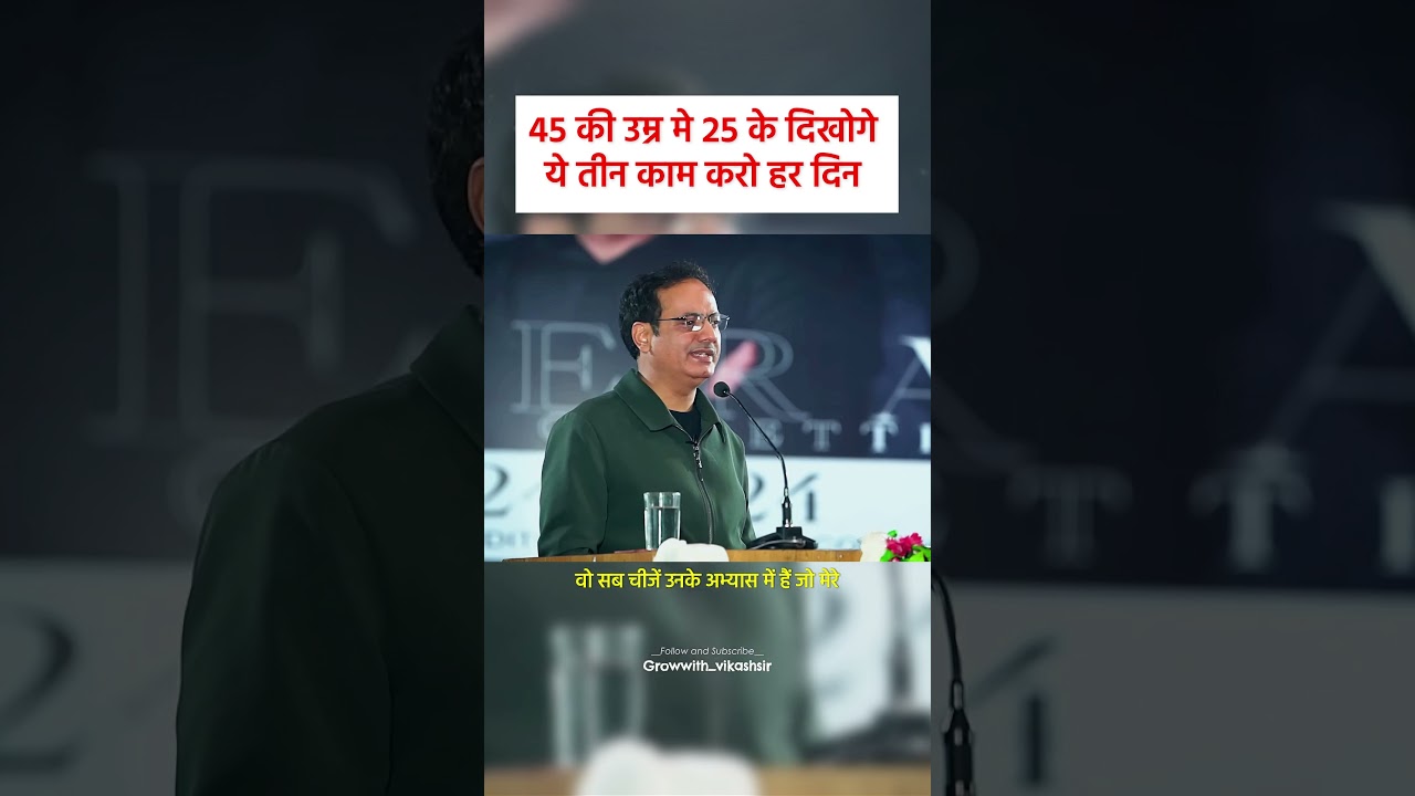 अपनी ज़िंदगी को शानदार बनाओ#shorts #feedshorts#hindimotivation #vikasdivyakirtisir #vikashsir #strees