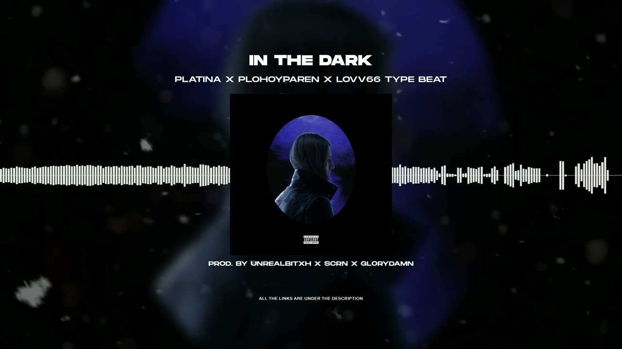 [FREE FOR PROFIT] ПЛАТИНА X PLOHOYPAREN X LOVV66 TYPE BEAT - «IN THE DARK»
