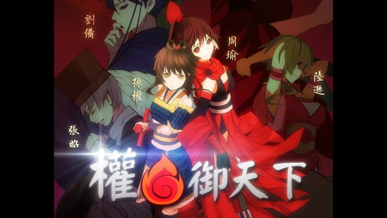洛天依-權御天下 二胡版 by 永安 Luo Tianyi - Sun Quan The Emperor (Erhu Cover)