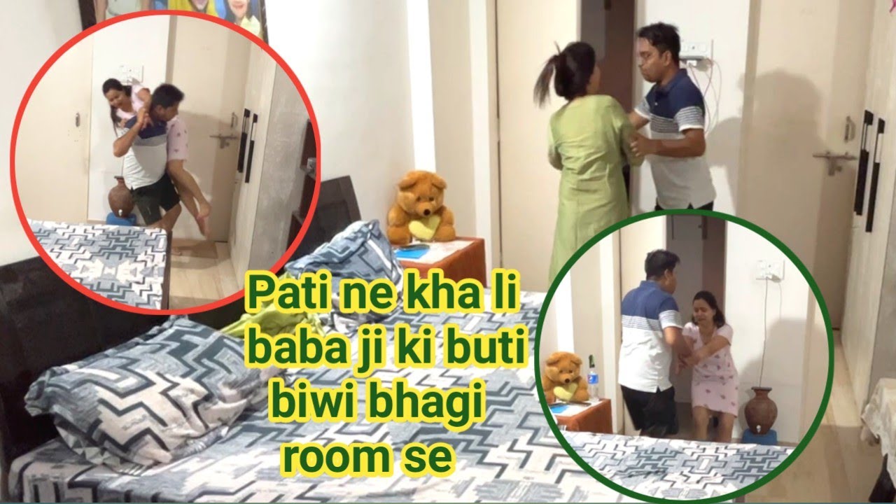 Pati ne khayi baba ji ki buti biwi bhagi room se #punita_life #comedy #prank #funnyvideos