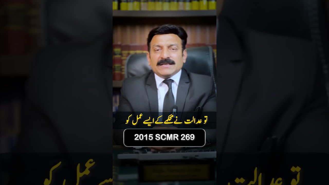 2015 SCMR 269 | Top Service Law Tips for Government Employees |  Raja Naveed Azam | 