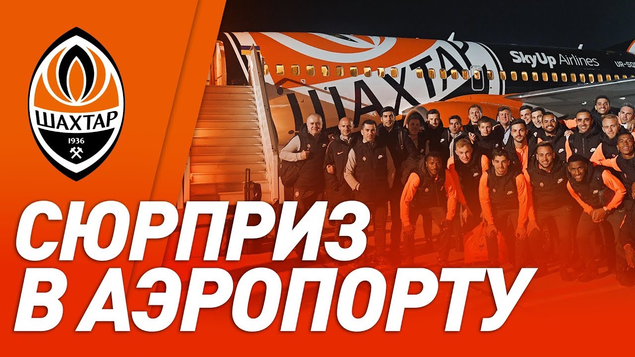 Первый полет на самолете Шахтера: реакция игроков
