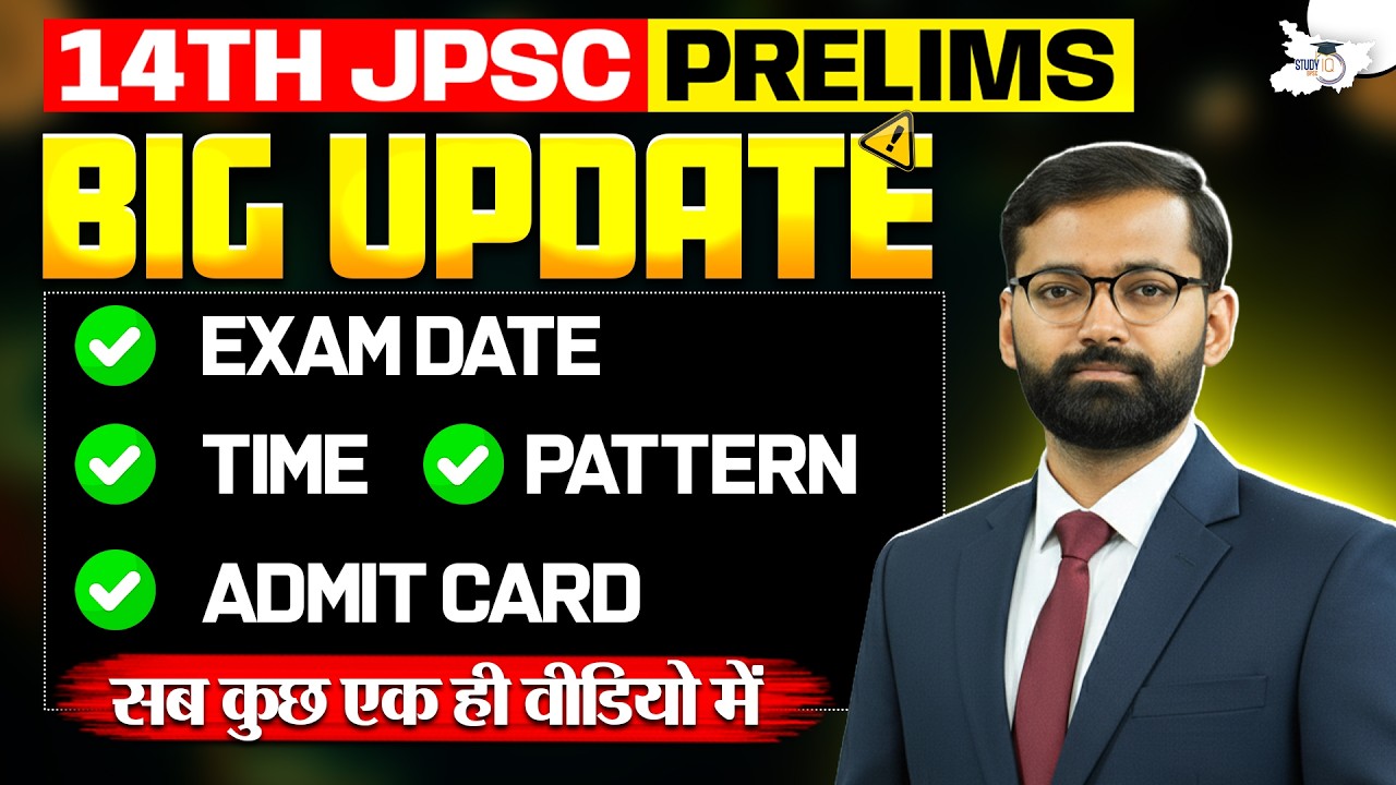 14th JPSC Prelims Big Update 2026 | 14th JPSC Exam Date Change | Full Detailed By Abhishek Sir