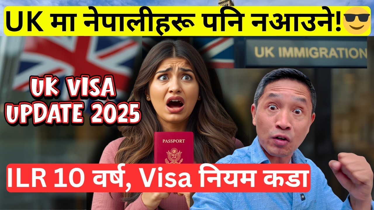 अब UK मा बस्न गाह्रो हुने! नयाँ UK Immigration Rules ले सबै रोक्ने! ILR & Student Visa Updates 2025