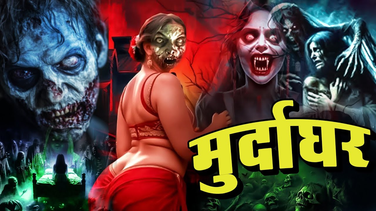 मुर्दाघर Episode | Horror Show 2025 | Aahat New Episode 2025 | डर का असली एहसास #aahat Horror Films