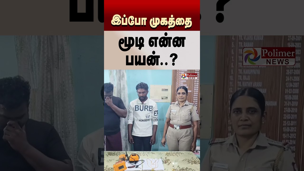 இப்போ முகத்தை மூடி என்ன பயன்..? ஓய்வுபெற்ற சி.ஆர்.பி.எப் வீரரைத் தாக்கி சங்கிலி பறிப்பு..