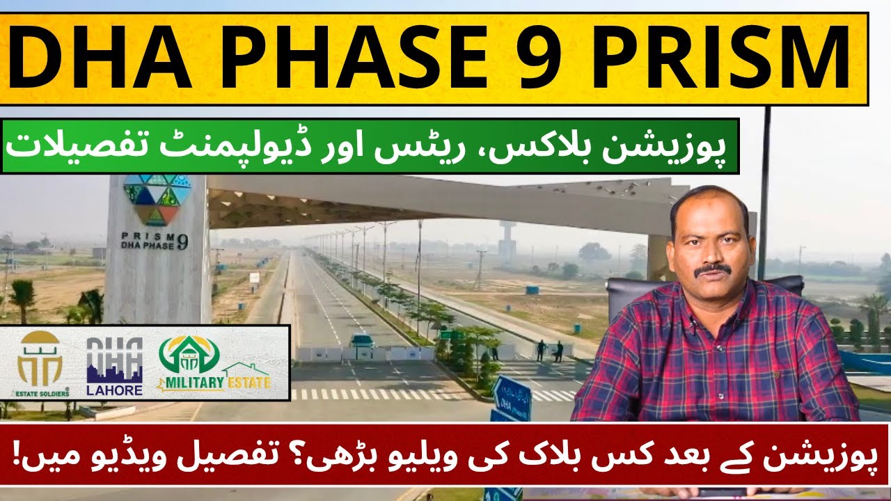 DHA Phase 9 Prism Latest Update 2025 | Possession Blocks, Rates & Development Details