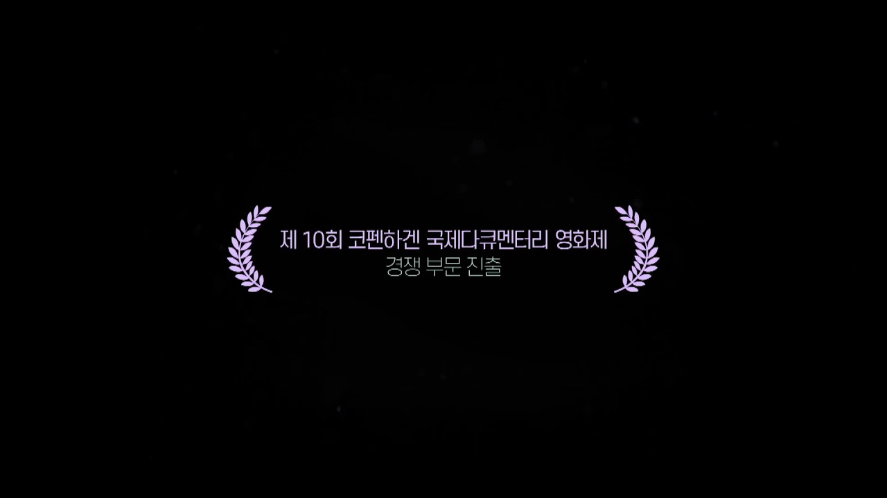 #포겟미낫 #엄마에게쓰는편지 메인 예고편