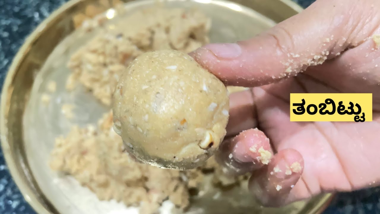 🌾ಹುರಿದ ಅಕ್ಕಿ ತಂಬಿಟ್ಟು/Traditional sweet rice recipe #tambittu #villagestyle #kannadarecipes #rice 