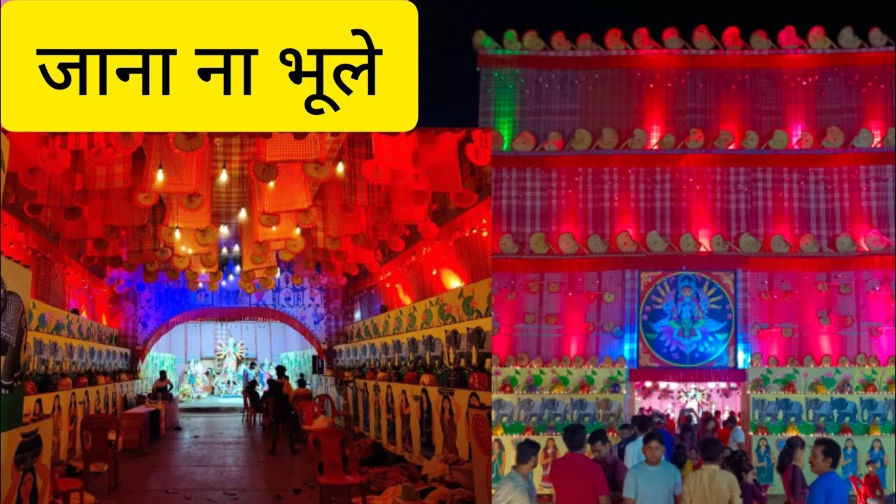 jamshepur durga puja pandal | Bagbera colony durga puja pandal | 2022 | Gamcha se bana pandal | jsr