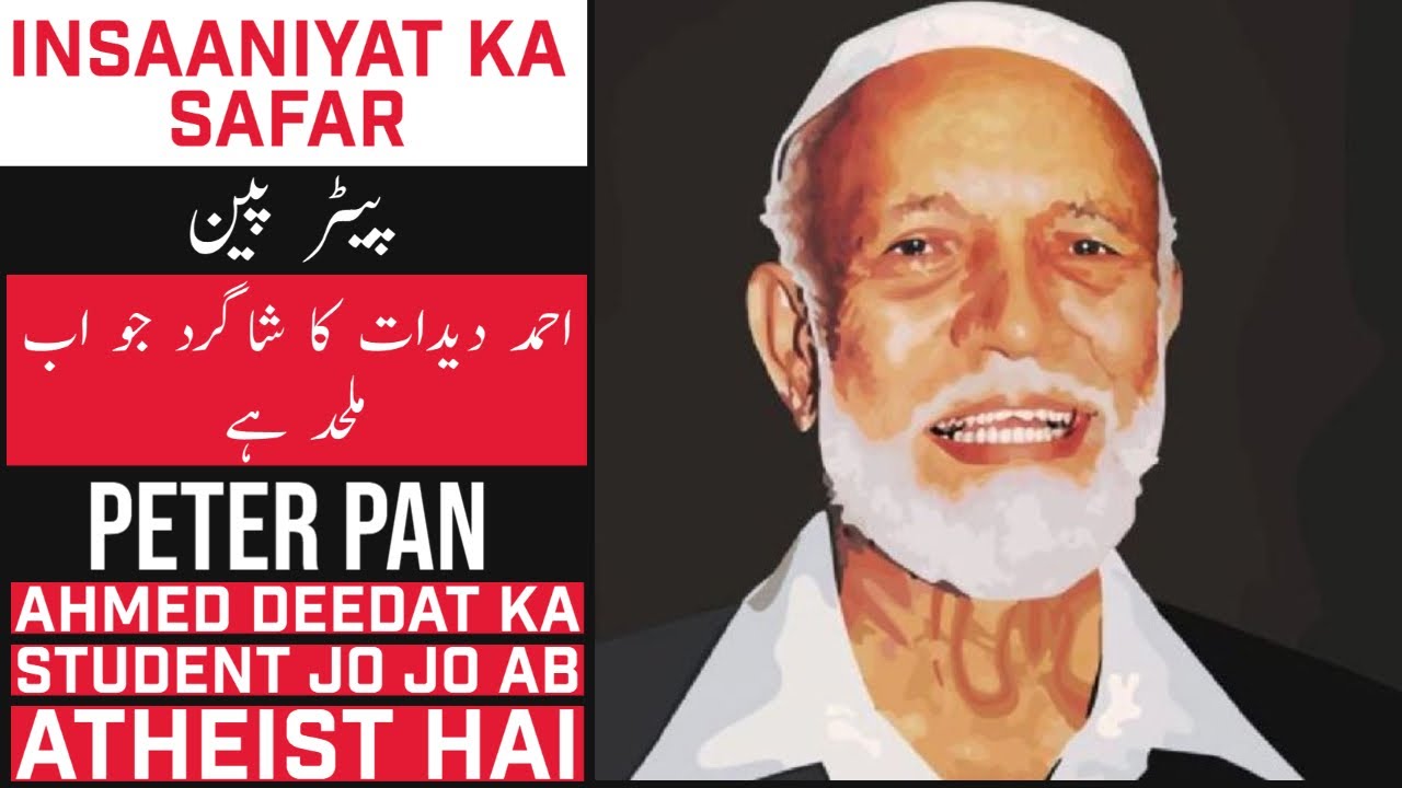 Insaaniyat ka Safar Ep08 - Ahmed Deedat ke shagird ne Islam chod diya