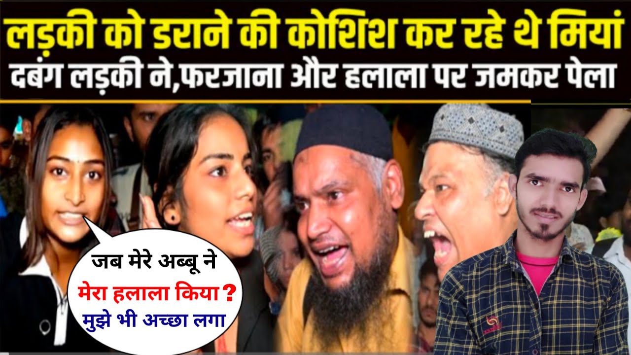 ⚡Hindu Muslim Debate ! Nikah Halala Exposed ! Hindu Muslim विवाद ! hindu muslim controversy