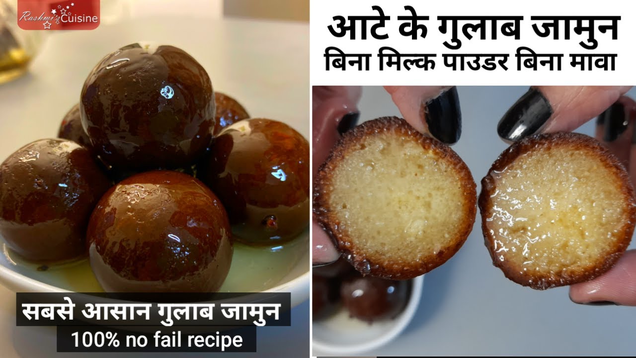 Atta Gulab Jamun [ No Milk Powder ] Rashmi cuisine gulab jamun