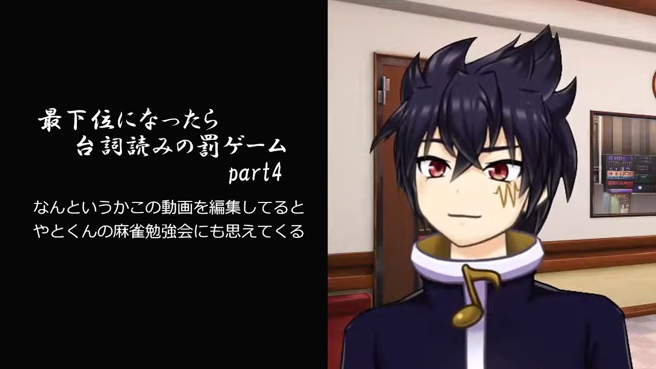 やっぱりみんなショタが大好きらしい/やとくんセリフ読み罰ゲーム切り抜き