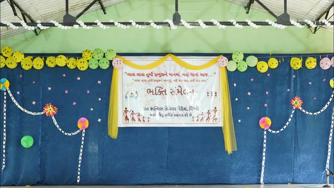 ભક્તિ સમેંલન || 2025 || 