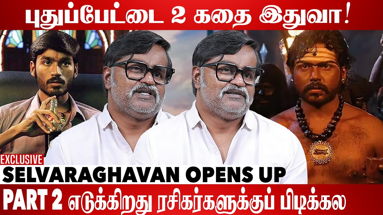 எனக்கே தெரியாததையெல்லாம் Decode பண்றாங்க | Selvaraghavan Exclusive Interview | Manithan Deivamagalam