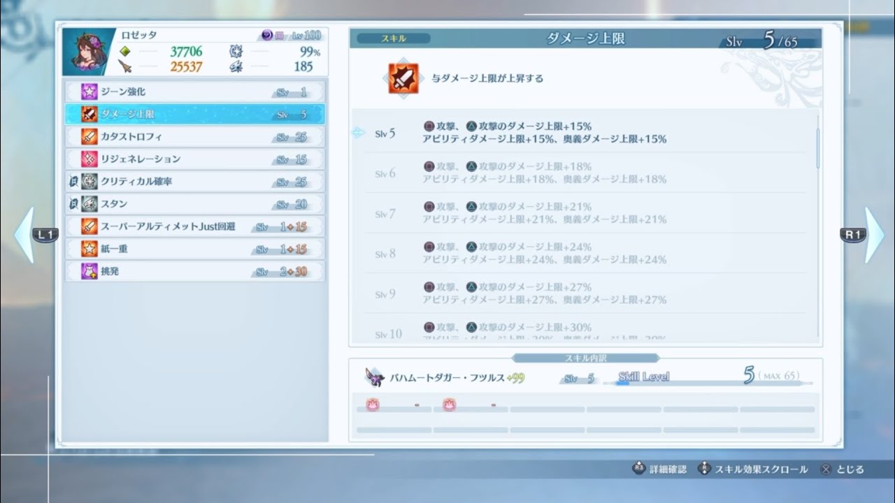 紙一重＆ジャスト回避禁止(クリア)ザスバからの支援要請 NPC同行サバイバル★究極武器禁止のダメ上限Lv5のみロゼッタ★GRANBLUE FANTASY: Relink