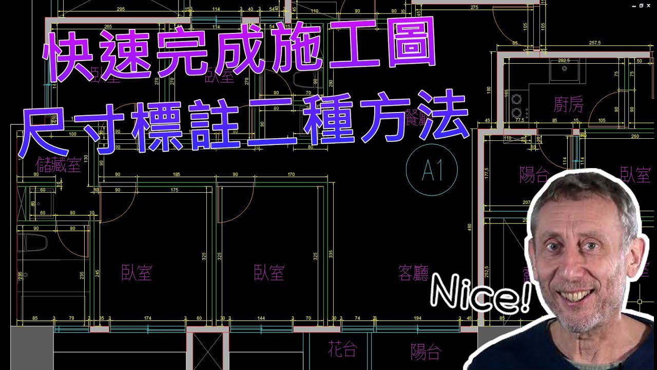 AutoCAD 聚合線及區域範圍內外標註