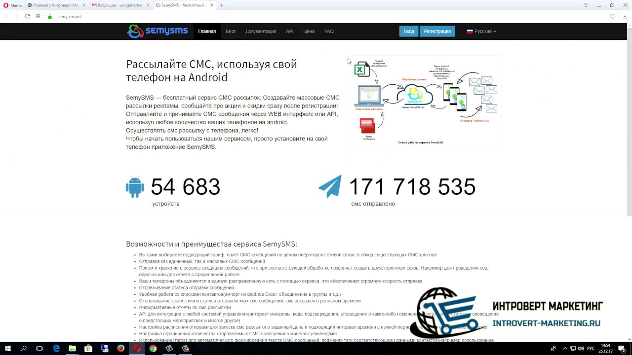 Массовая рассылка SMS собственными силами (настройка сервиса Semysms видео 1)