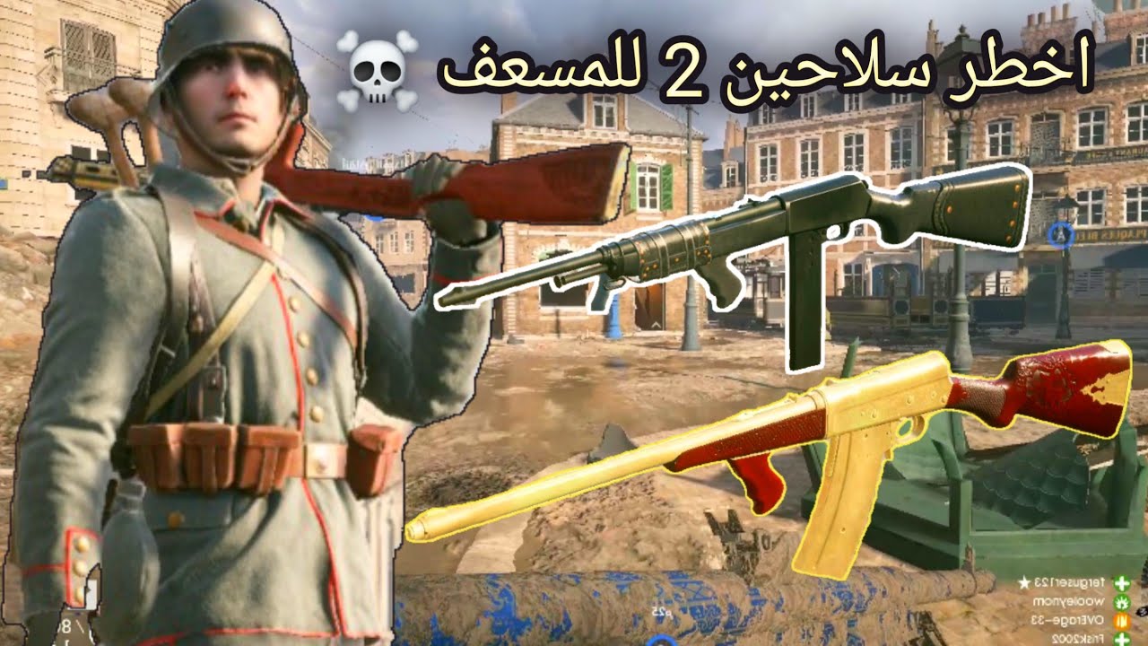 باتلفيلد 1 اخطر سلاحين للمسعف 💀// battlefield 1 autoloading 8.25