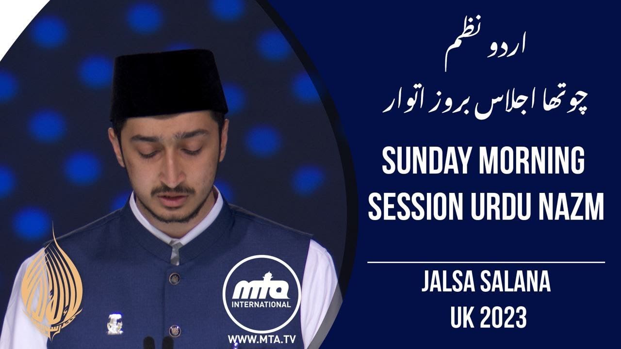 Sunday Morning Session Second Urdu Nazm | Jalsa Salana UK 2023