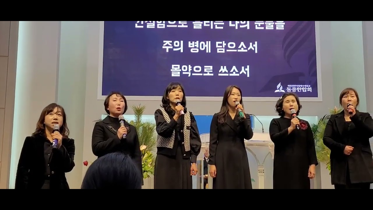 사모가_ 이길 가게 하소서 (사모중창)