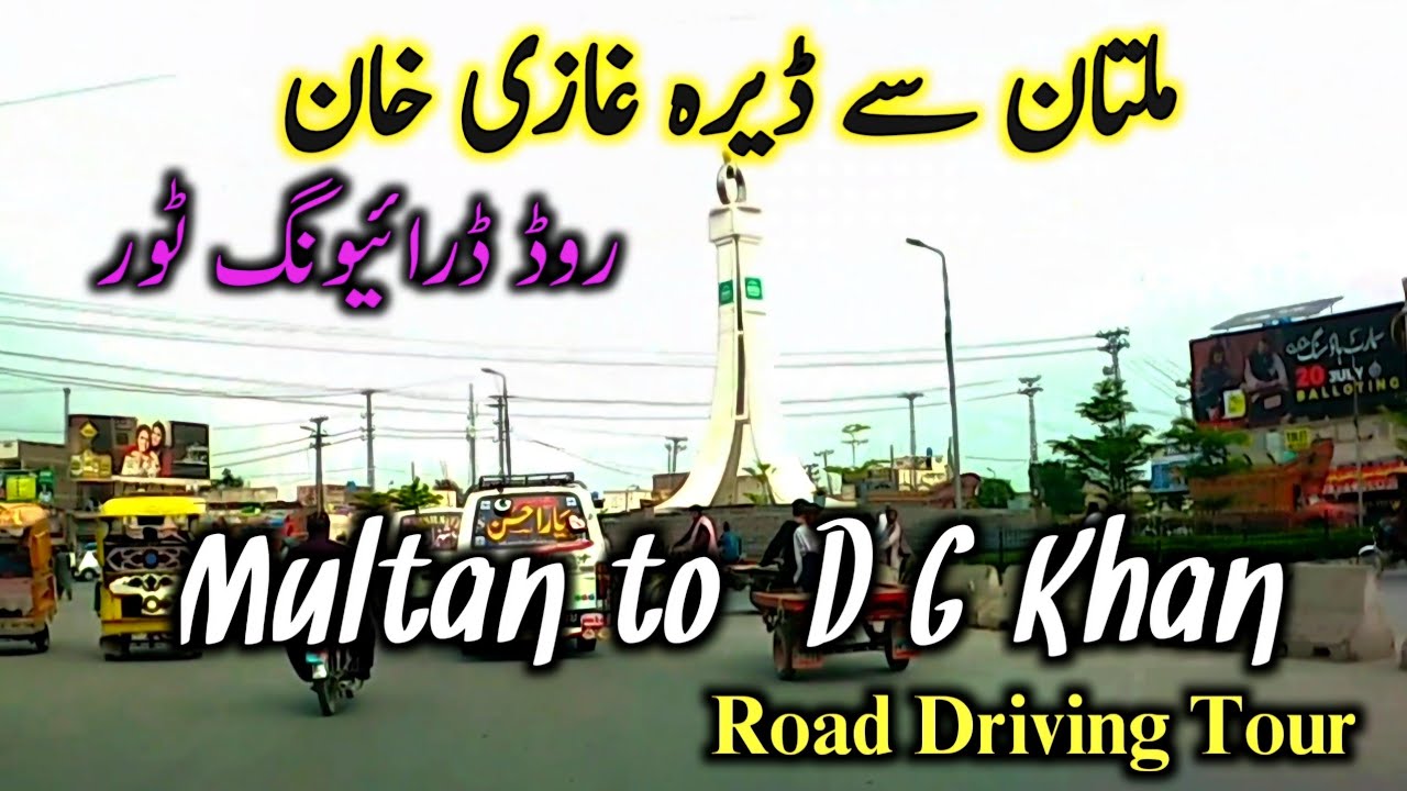 Multan to Dera Ghazi Khan Road Tour | Southern Punjab Scenic Driving Trip | Lovely DG Khan