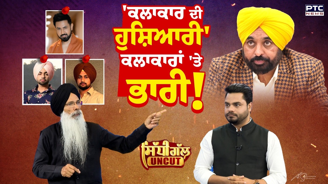 Sidhi Gal UNCUT:'ਕਲਾਕਾਰ ਦੀ ਹੁਸ਼ਿਆਰੀ' ਕਲਾਕਾਰਾਂ 'ਤੇ ਭਾਰੀ! |Gippy Grewal |Jordan Sandhu |Raman Lakhesar