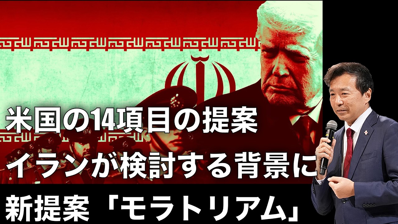[Yukihiro Oikawa] The US 14-Point Proposal: The 