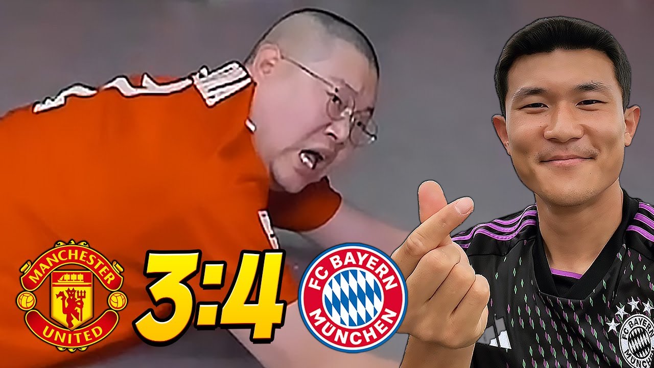감스트 맨유 4-3패배 또 졌네.. tlqkf
