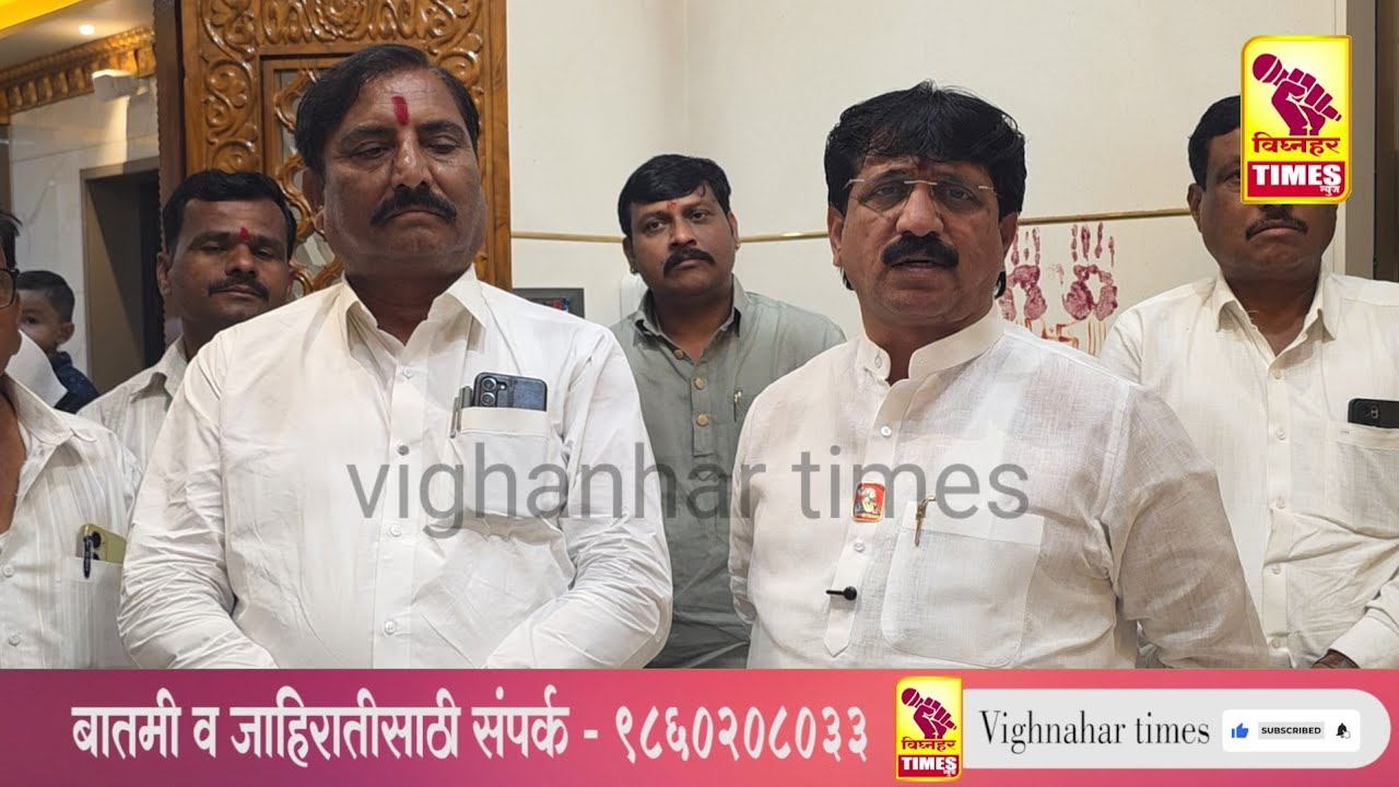 जुन्नर पंचायत समिती सभापती शिवसेनेचाच होणार l उपसभापती कोण होणार  ❓ आ.शरद सोनवणे काय म्हणाले?