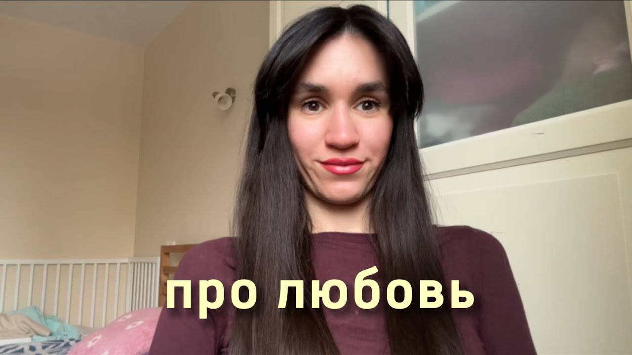 Может ли у ЛЮБВИ сесть батарейка?