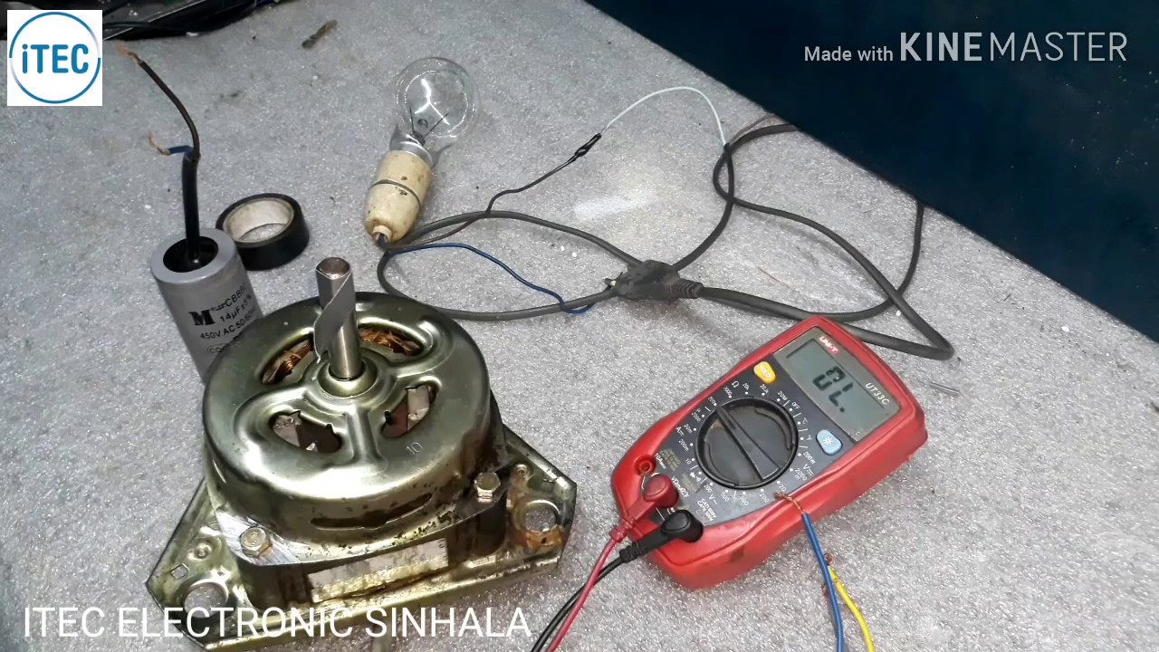 Washing machine ( මෝටරය චෙක් කරගන්න)