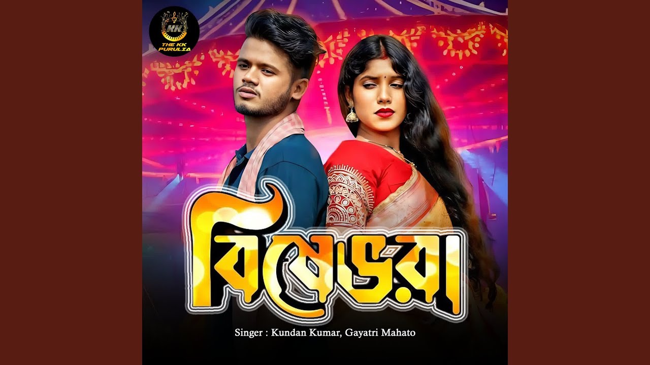 Bishebhora