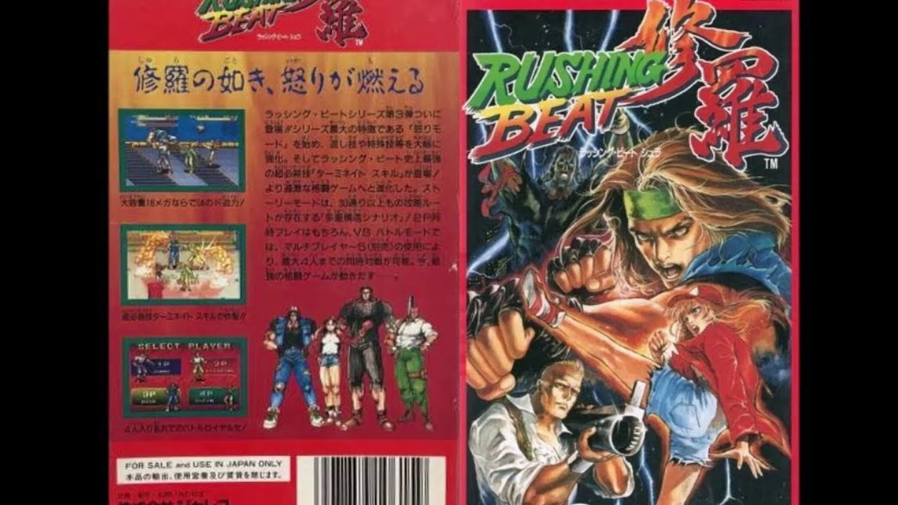 Rushing Beat Ran (snes/sfc,1992)