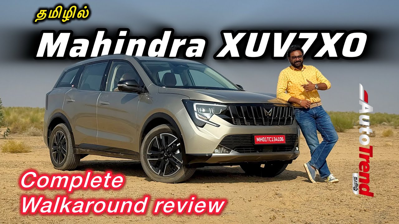 Mahindra XUV7XO Most Detailed Walkaround Review by Autotrend Tamil | ₹13.66 லட்சத்தில் ஆரம்பம்!