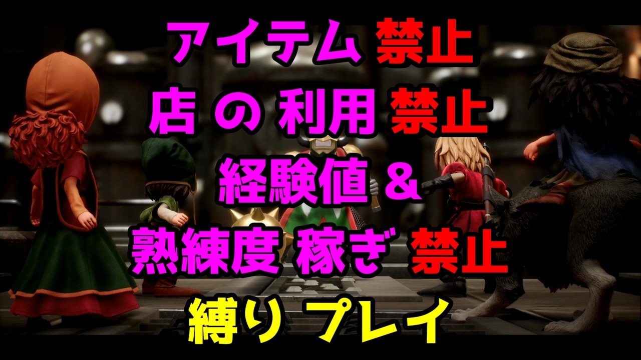 【 ドラクエ 7  リイマジンド 】  # 10  ｢ マシンマスター ｣  からくり兵団拠点（過去）