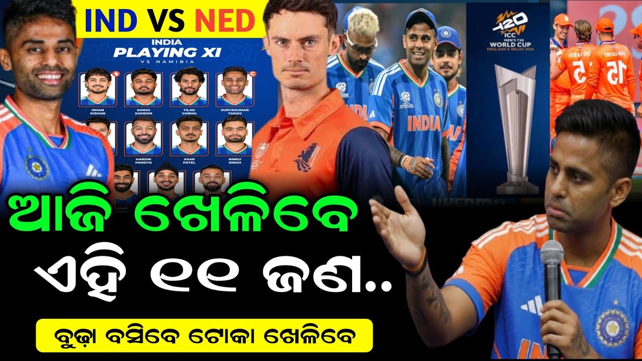 India vs Netherland T20 Final Playing 11 | Ind vs Ned T20 world cup Playing 11 | Playing 11 Today