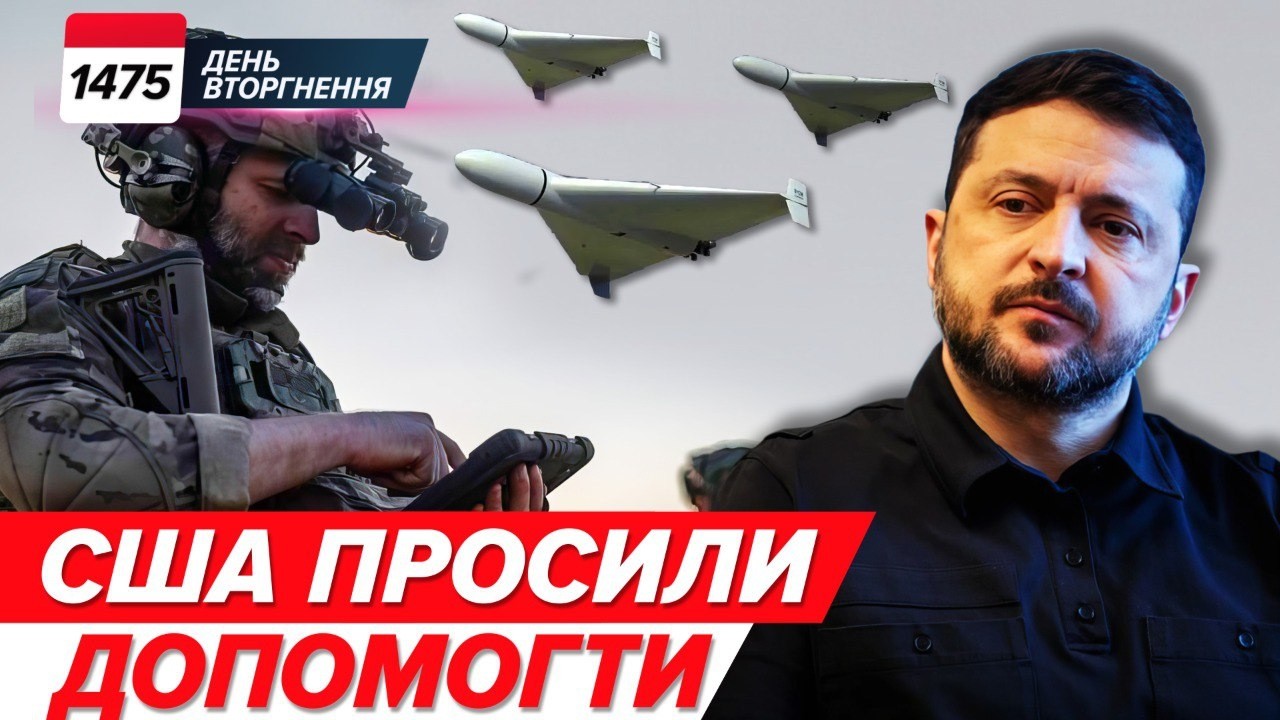 ВІДПРАВИВ ЛЮДЕЙ з дронами❗️УКРАЇНА ставить УМОВУ👀 1475 день