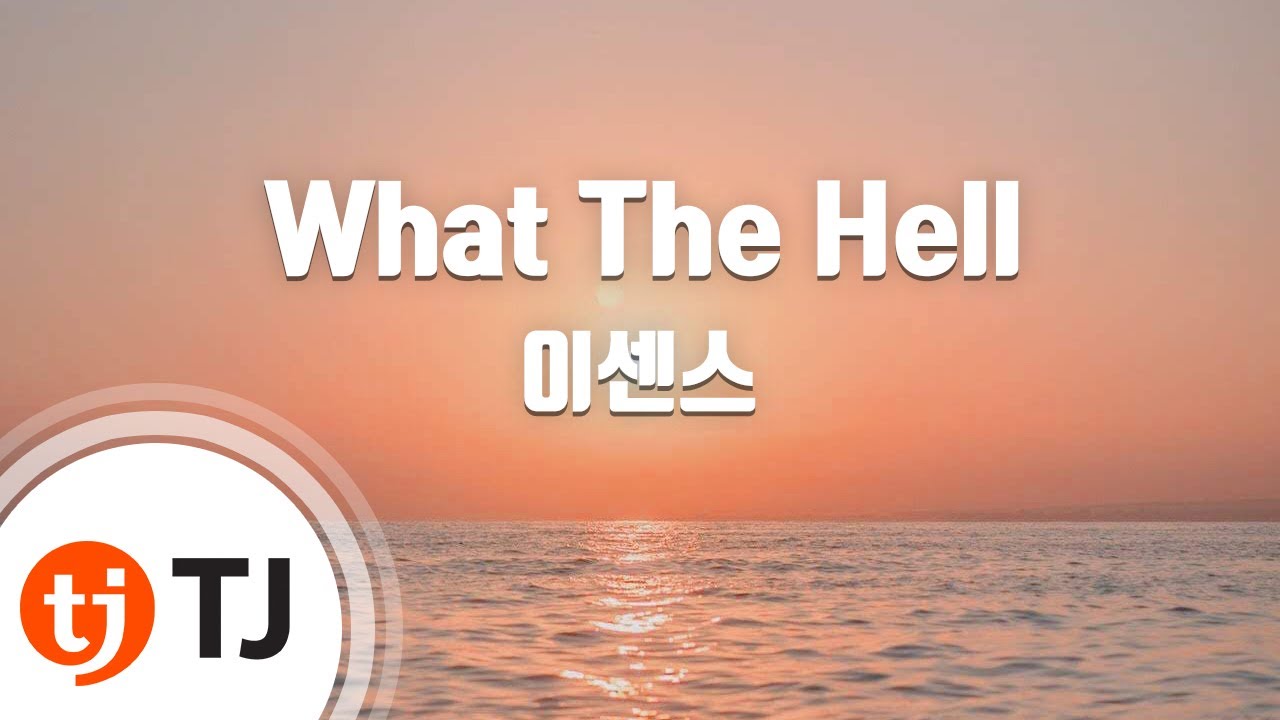[TJ노래방] What The Hell - 이센스 / TJ Karaoke