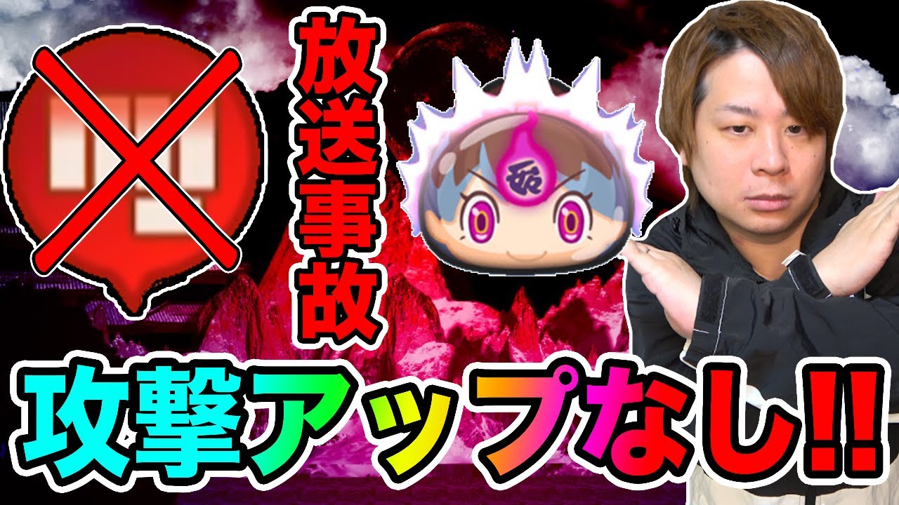 ぷにぷに「完全ボツ動画ですw」攻撃力アップなし縛りで100億チャレンジスコアタやった結果wwww【妖怪ウォッチぷにぷに】 〜妖魔人イベント〜Yo-kai Watch part1312とーまゲーム