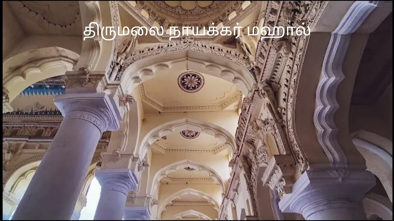Madura Tourist Places #மதுரை சுற்றுலா 