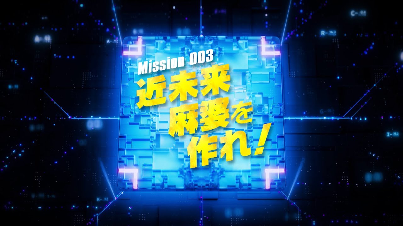 7Chefs（セブンシェフズ）003「近未来麻婆を作れ！」MBS地上波番組