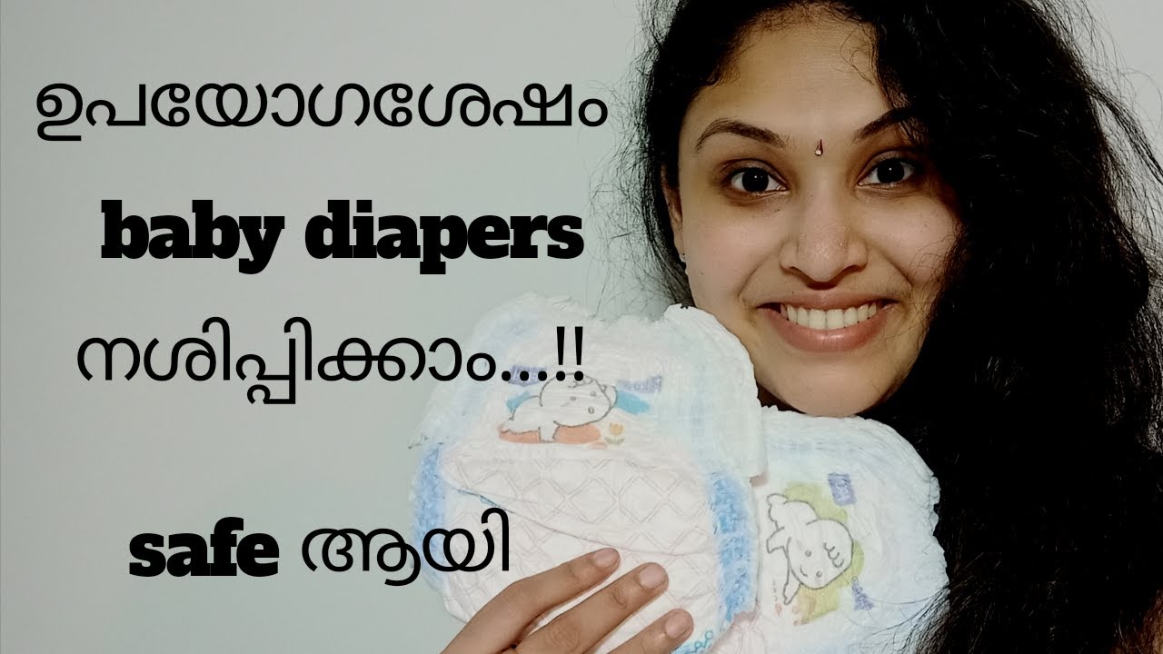 How to dispose used baby diapers safely at home || proper method to dispose baby diapers