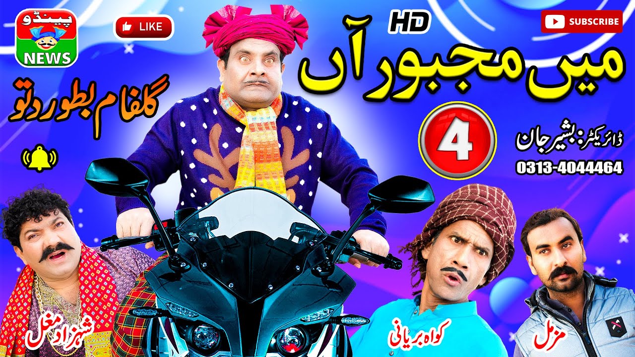 Dittu New Video 2023 | MA MAJBOOR AHNA PART 4 | 